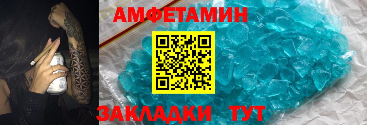 Амфетамин  Амфетамин  Воркута  АМФЕТАМИН Розовый  Вход с VPN 