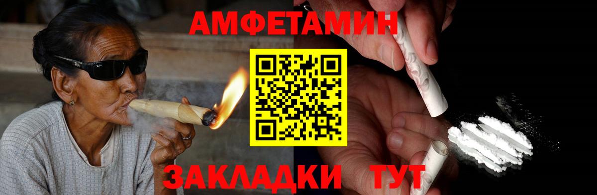 АМФЕТАМИН 97% Воркута