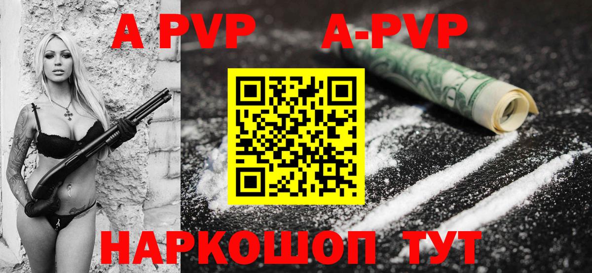 A-PVP СК КРИС  A-PVP Crystall  Воркута  Вход с VPN  А ПВП Crystall 