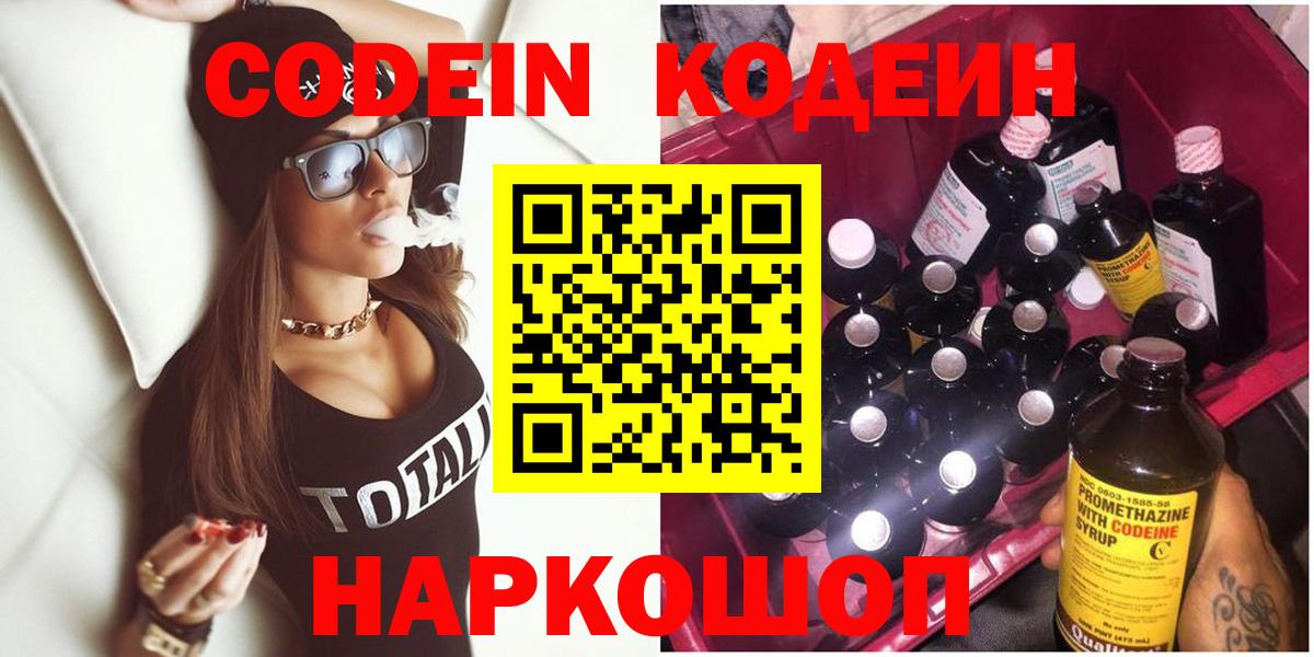 Воркута  Кодеин напиток Lean (лин)  Кодеин напиток Lean (лин)  Вход с VPN 