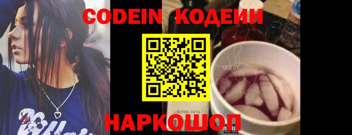 Кодеиновый сироп Lean напиток Lean (лин) Воркута