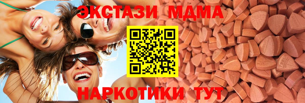MEGA ONION  ЭКСТАЗИ VHQ  Вход с VPN  Воркута  Ecstasy 99% 
