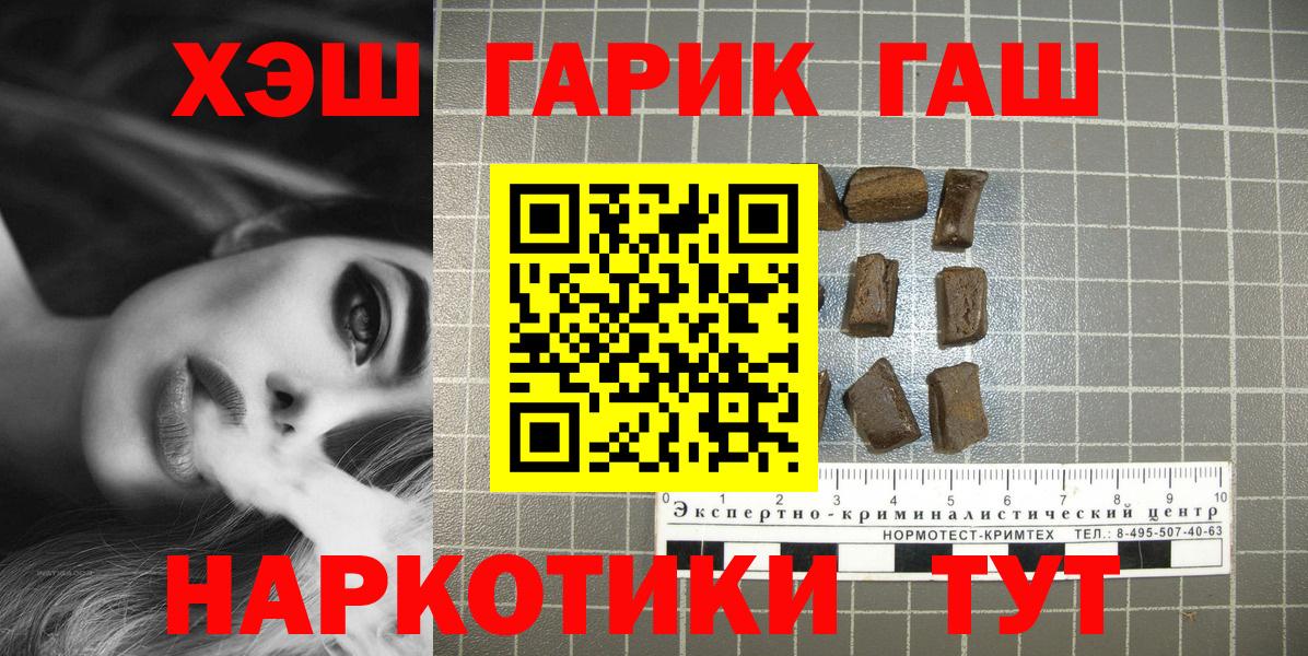 Воркута  ГАШ AMNESIA HAZE  Вход с VPN  Гашиш VHQ 