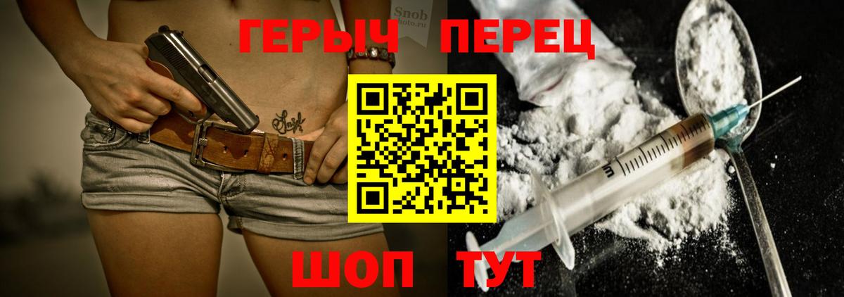 Героин хмурый Воркута
