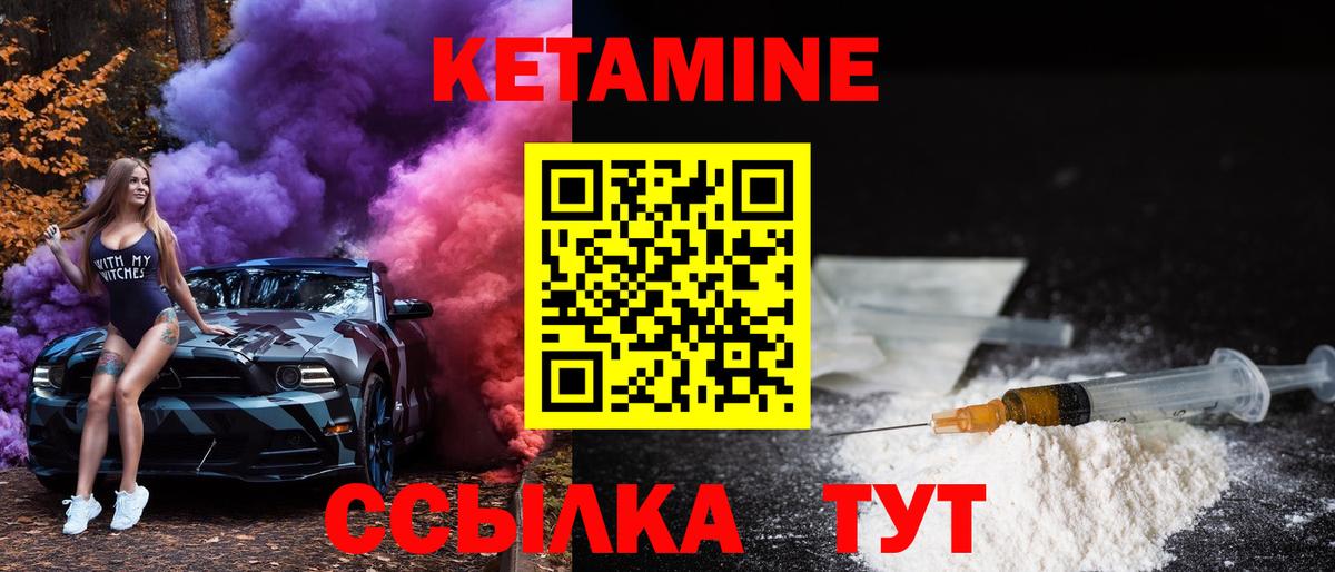 Воркута  Кетамин ketamine  Вход с VPN  КЕТАМИН ketamine 