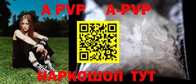 apvp Тара