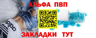 apvp Тара