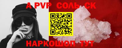 apvp Тара