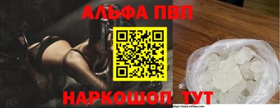 apvp Тара