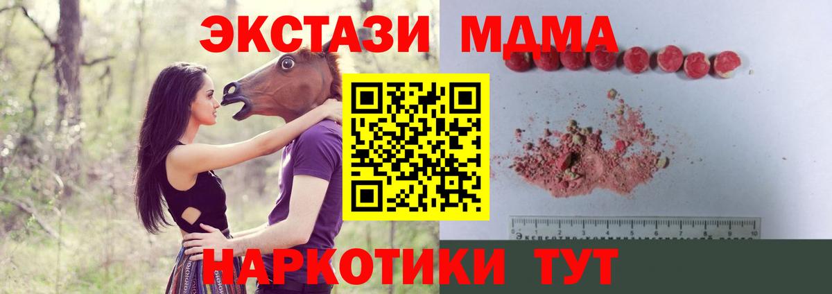 Воркута  MDMA  Вход с VPN  МДМА Molly 