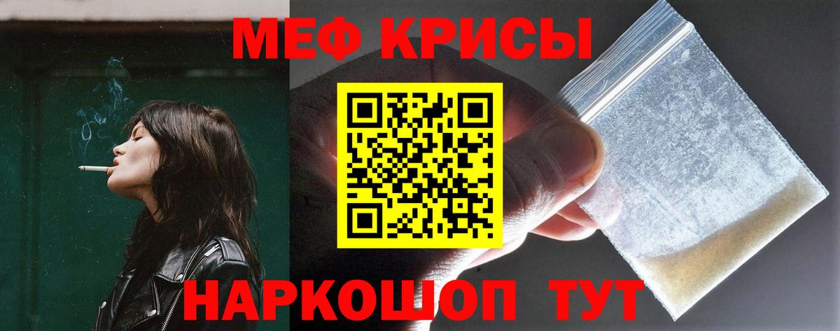 Воркута  МЕФ кристаллы  МЯУ-МЯУ mephedrone  МЯУ-МЯУ  Вход с VPN 