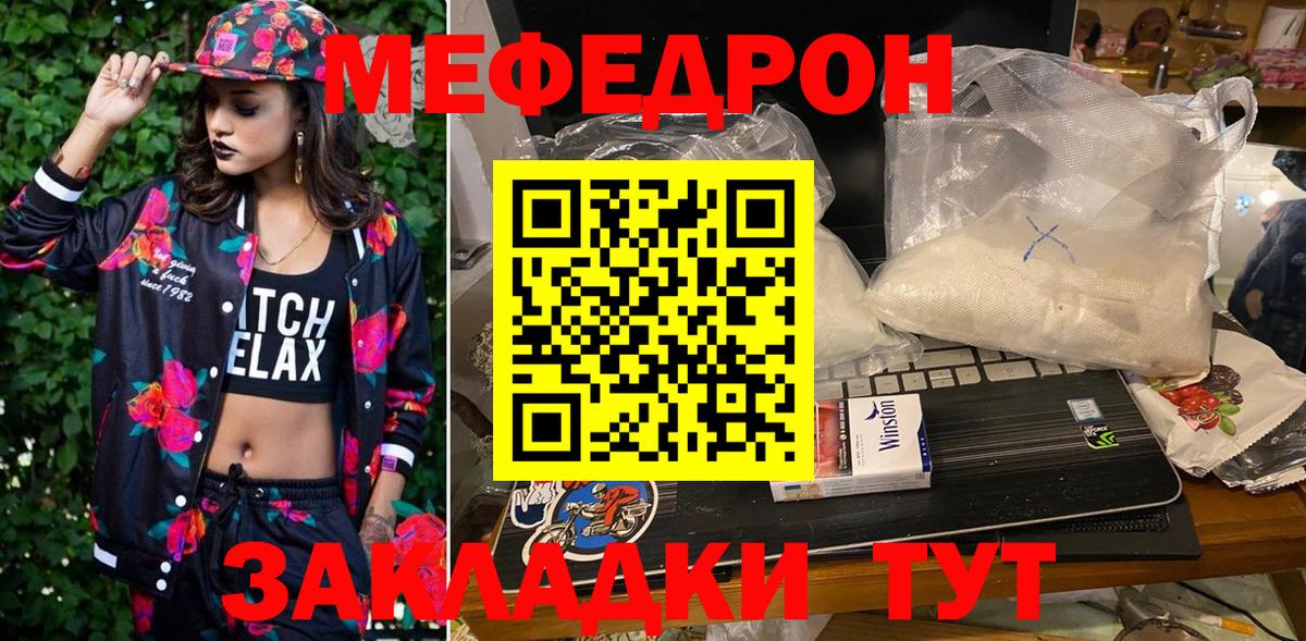 Меф Воркута