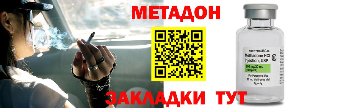 площадка официальный сайт  Вход с VPN  Воркута  МЕТАДОН мёд  Метадон кристалл 