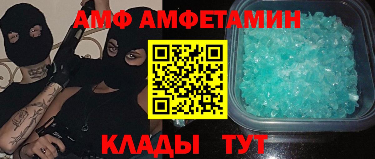 МЕТАМФЕТАМИН Декстрометамфетамин 99.9% Воркута