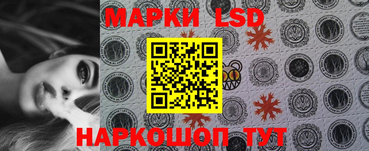 Наркотические марки 1,8мг Воркута