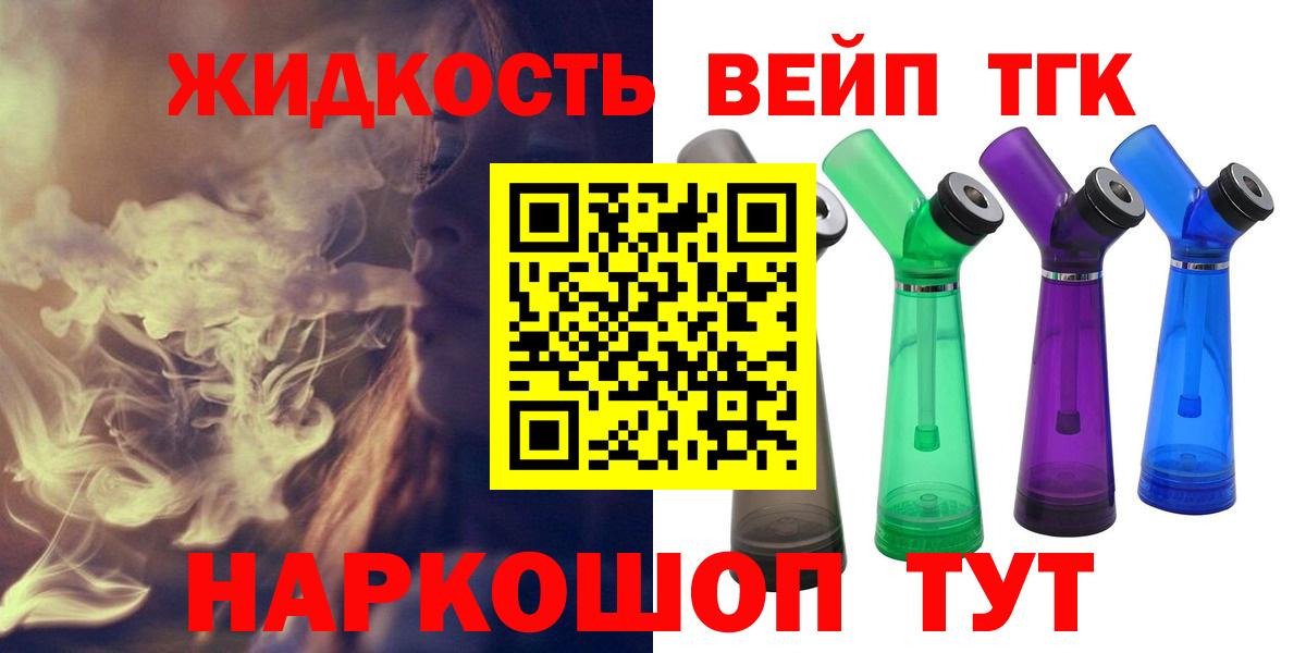 Воркута  наркошоп  Вход с VPN  ТГК THC oil 