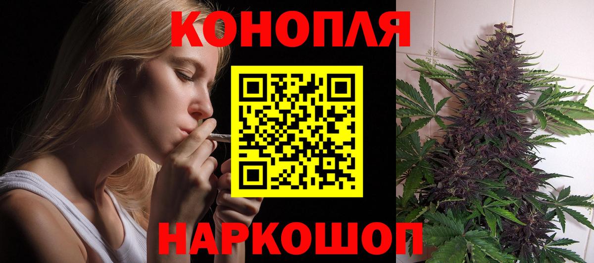 Конопля планчик  Вход с VPN  Каннабис AK-47  Марихуана ГИДРОПОН  Воркута 